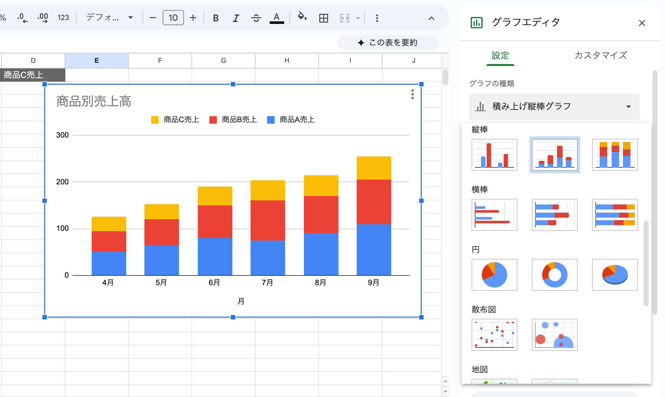 「グラフの種類」から「積み上げ縦棒グラフ」を選択